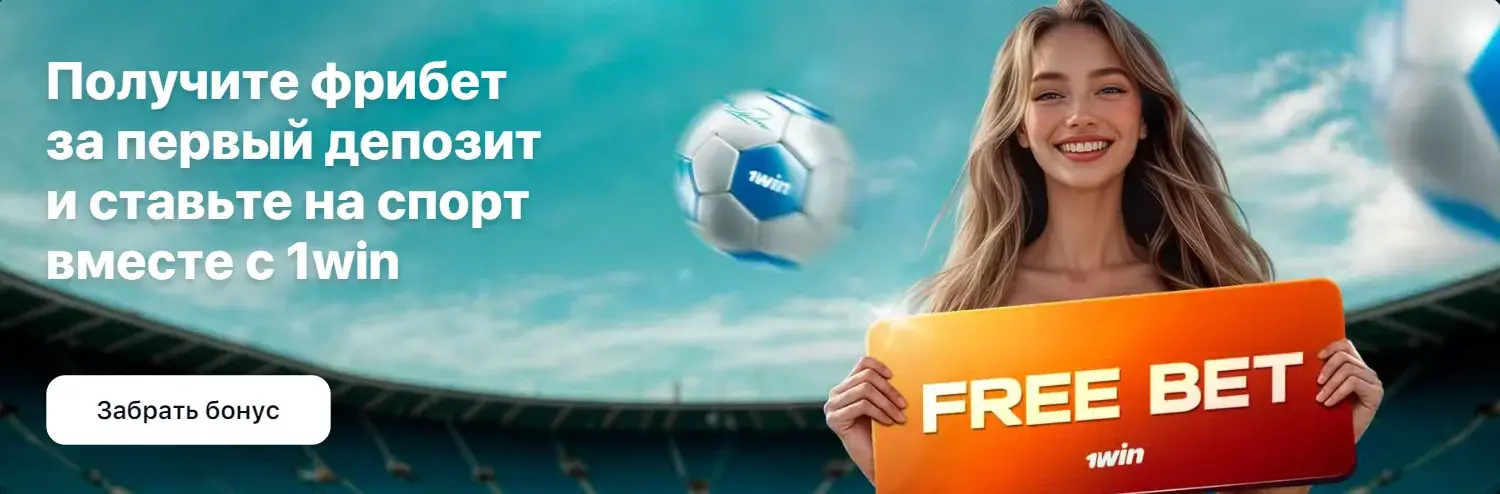 1Win Republica Moldova - 1win Republica Moldova registration: